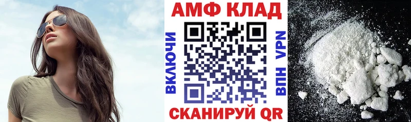 АМФ 98%  как найти закладки  Таштагол 