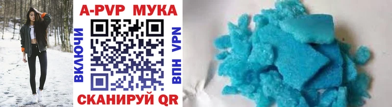 APVP крисы CK  цены   Таштагол 