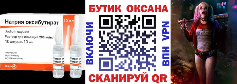 Бутират буратино  Таштагол 