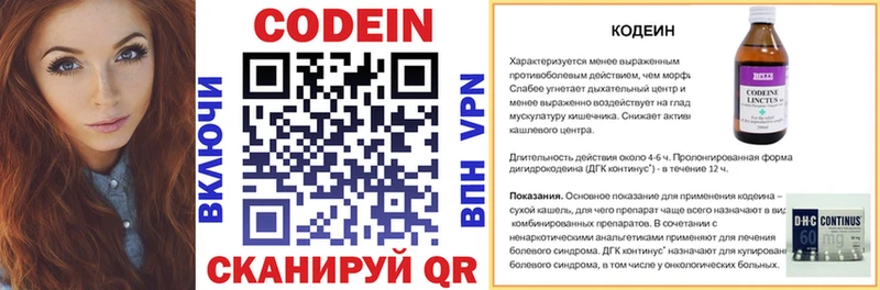 купить наркоту Таштагол Кодеин напиток Lean (лин)